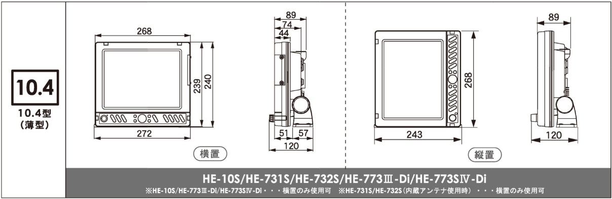 HE-731S GPS魚探 | ホンデックス 販売店 - ナビテック通販