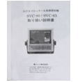 取扱説明書