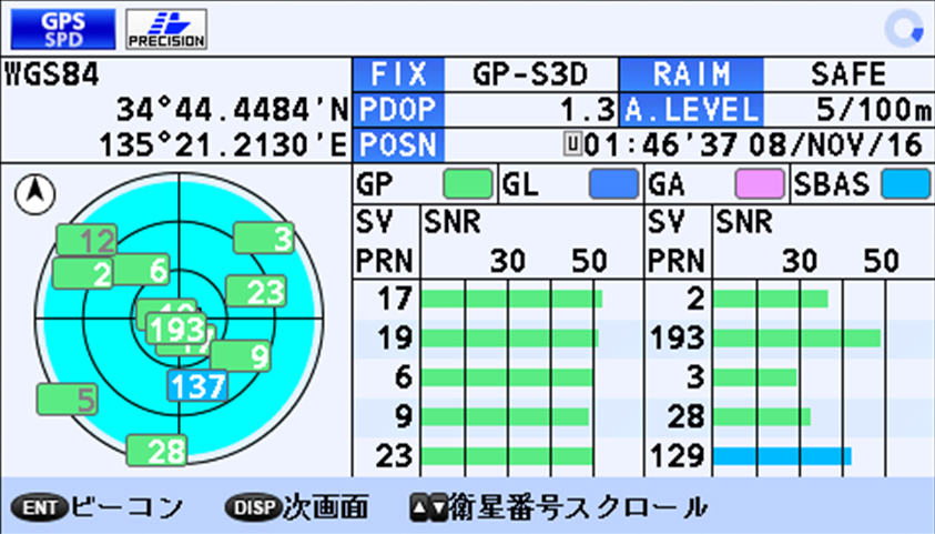 SC-70 GPS画面 SC-70 GPS画面