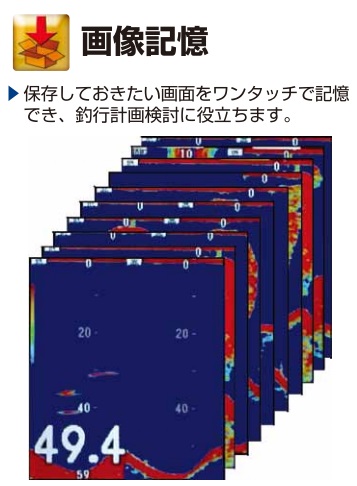 CVS-126 光電 5.7型 デジタル魚探 | 販売 - ナビテック通販