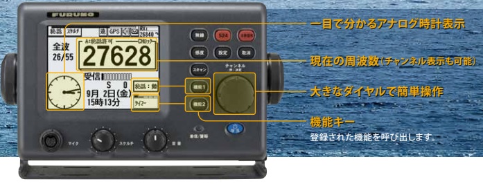 視認性の良い大型液晶