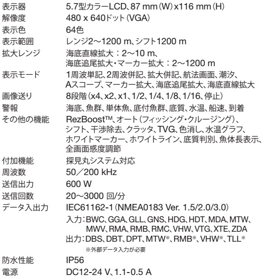 FCV-628 主な仕様