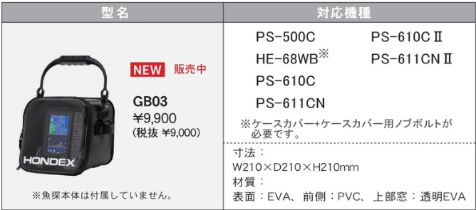 キャリングケース GB03