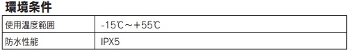 GTD-121 主な仕様2