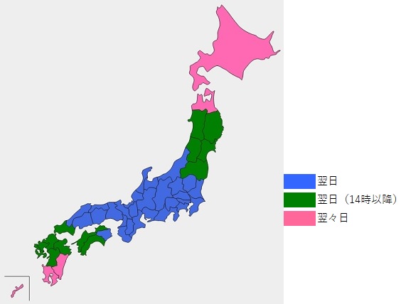 お届け日数の目安（ヤマト運輸）