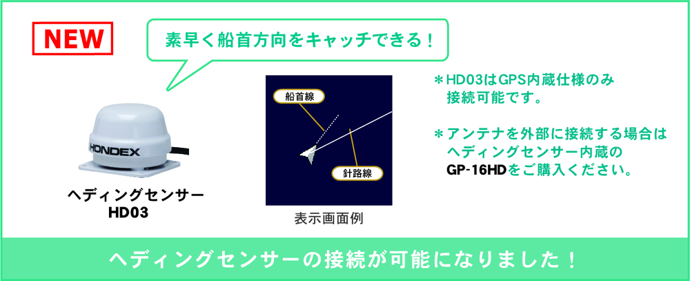 HE-10S GPS魚探 | ホンデックス 販売店 - ナビテック通販