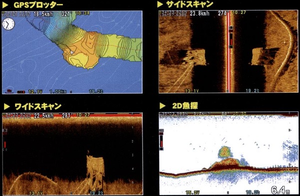 HE-9000 HONDEX 9型 バス GPS 魚探 販売 - ナビテック通販 HE-9000 HONDEX 9型 バス GPS 魚探 販売 - ナビテック通販