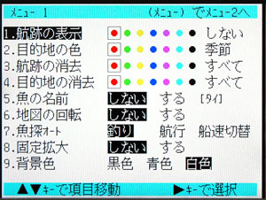 海探R メニュー1 海探R メニュー1