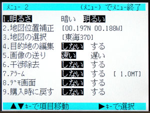 海探R メニュー2 海探R メニュー2