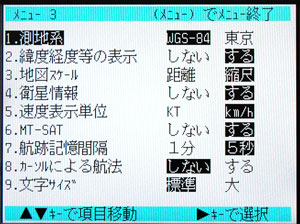 海探R メニュー3 海探R メニュー3