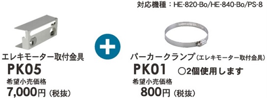 エレキモーターにワイドスキャン