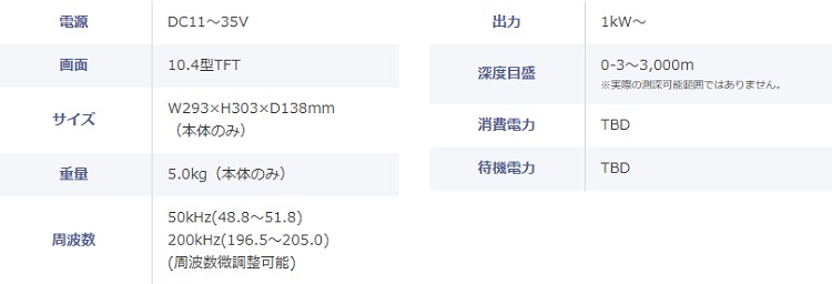 MDF-1410 主な仕様