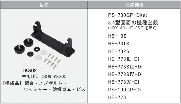 取付架台セット