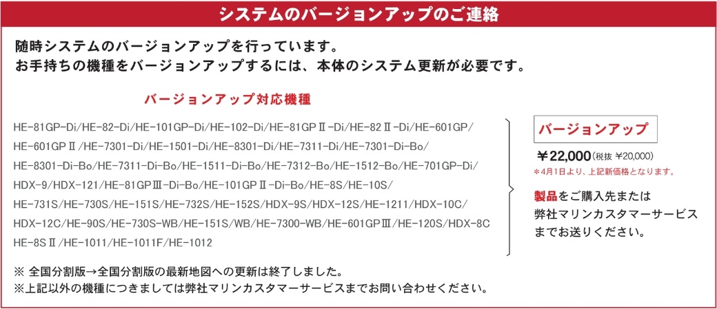 システム バージョンアップ システム バージョンアップ
